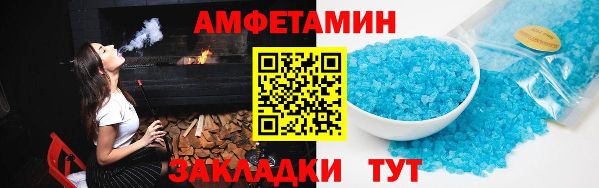 АМФЕТАМИН 98% Химки