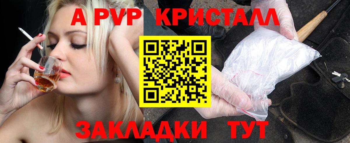 Альфа ПВП крисы CK Химки