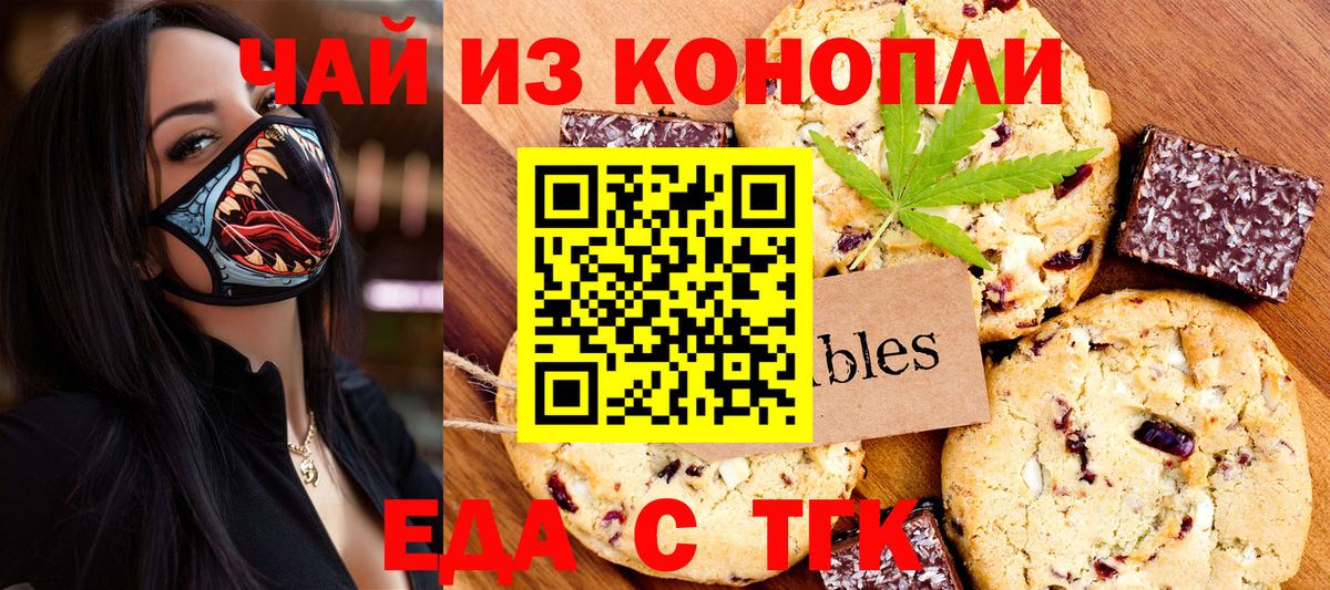 Химки  Cannafood конопля  Вход с VPN 