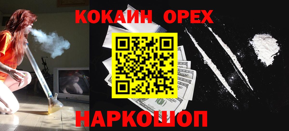 КОКАИН Колумбийский  Вход с VPN  Кокаин 98%  Химки 