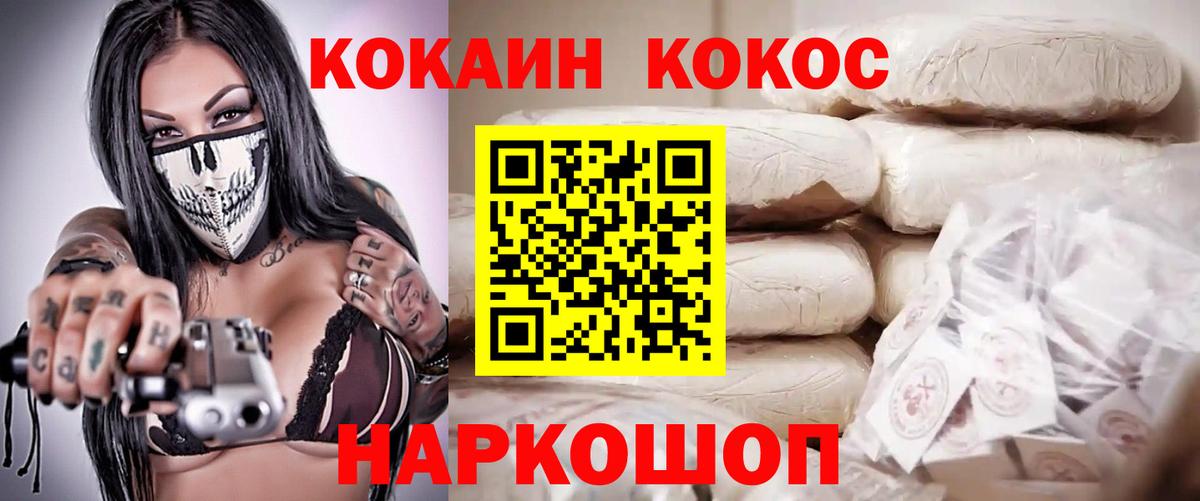 Кокаин Эквадор Химки