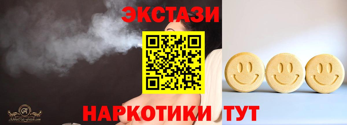 ЭКСТАЗИ диски Химки
