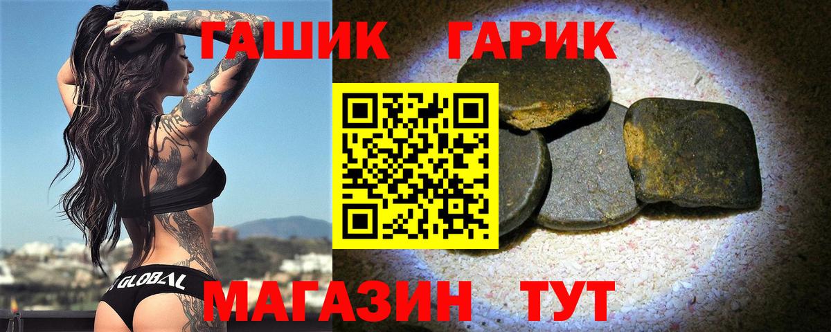 Гашиш Изолятор  ГАШИШ гарик  Химки  где купить наркотик  Вход с VPN 