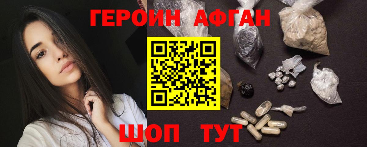 ГЕРОИН  Героин хмурый  Вход с VPN  Химки 