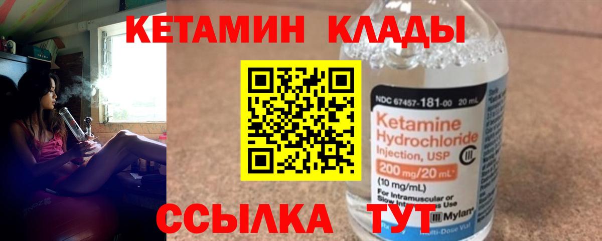 Химки  Кетамин ketamine  КЕТАМИН VHQ  Вход с VPN 
