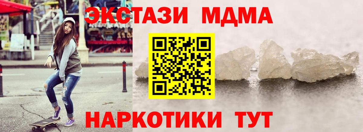Химки  MDMA VHQ  Вход с VPN  МДМА молли 