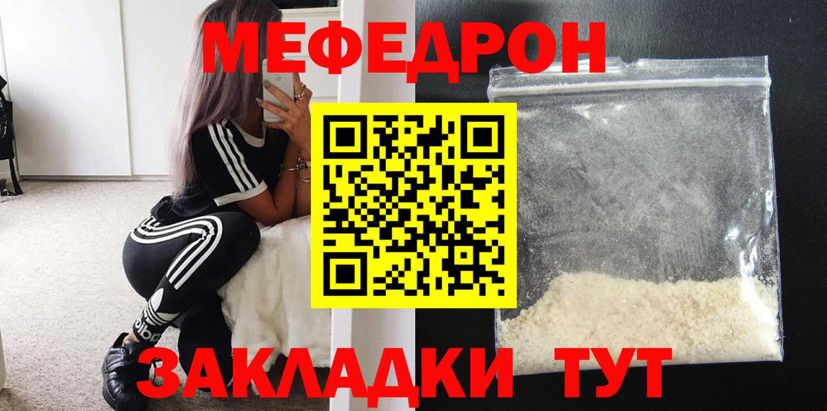 Мефедрон кристаллы Химки