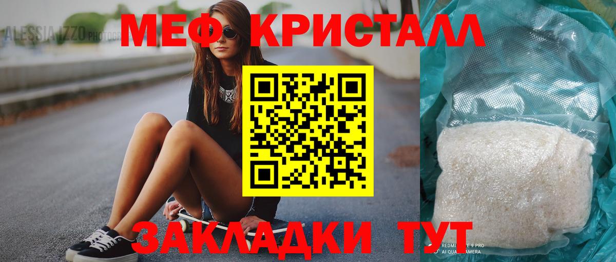 МЕФ кристаллы  Химки  Alpha PVP СК   ГАШ  Вход с VPN  LSD-25  КОКАИН  МАРИХУАНА 