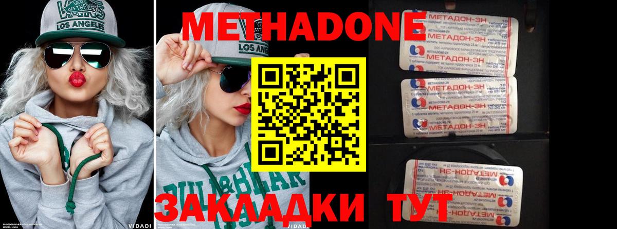 МЕТАДОН мёд Химки