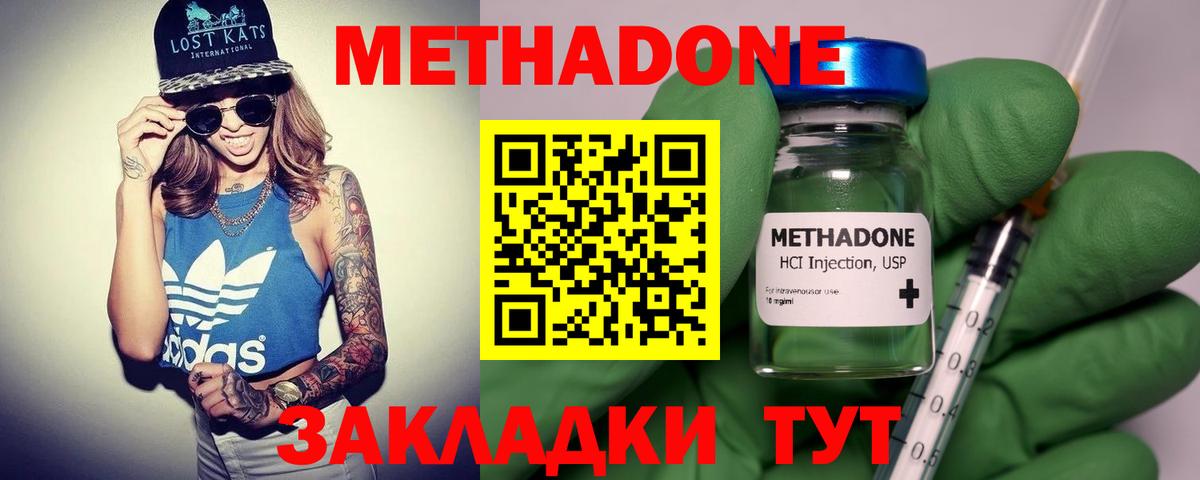 Метадон мёд  Метадон methadone  Вход с VPN  Химки 