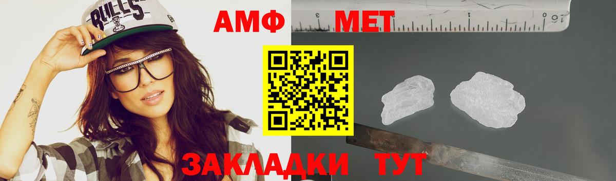 МЕТАМФЕТАМИН кристалл  Вход с VPN  Химки 