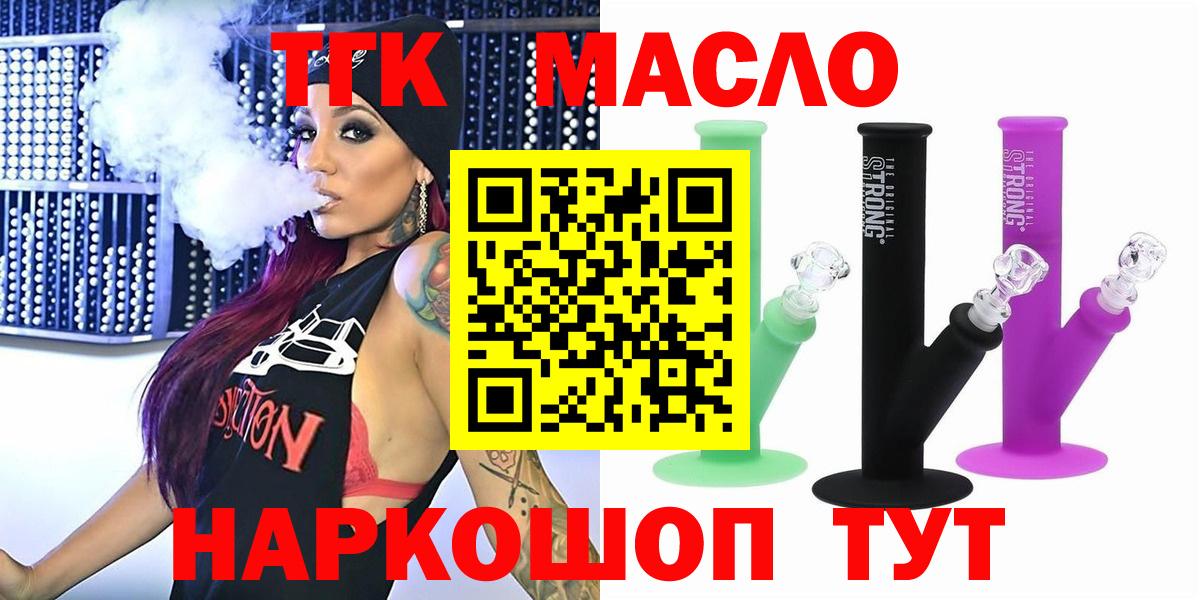 Химки  blacksprut сайт  Вход с VPN  ТГК THC oil 