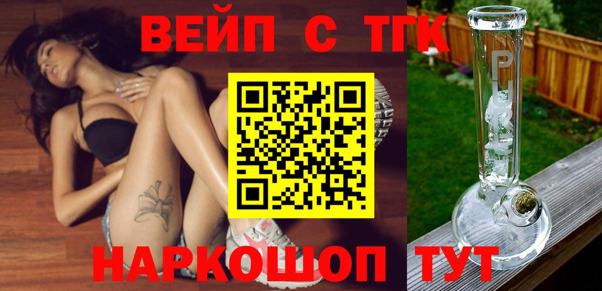 ТГК гашишное масло Химки
